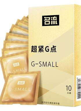 紧致防脱落！小！薄！像没戴一样