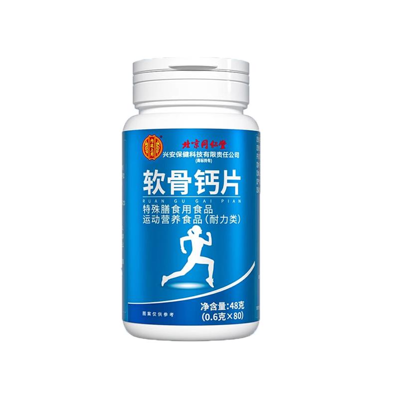 内廷上用钙片腿骨质补正品官方旗舰店抽筋关节腰疏松中老年人疼K