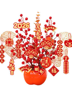 新年发财果摆件2026马年客厅桌面柿柿如意柿子装饰品过年春节用品