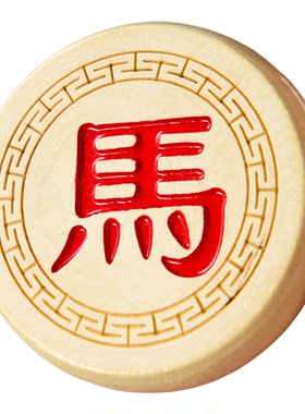 中国象棋实木大号双面象棋送礼