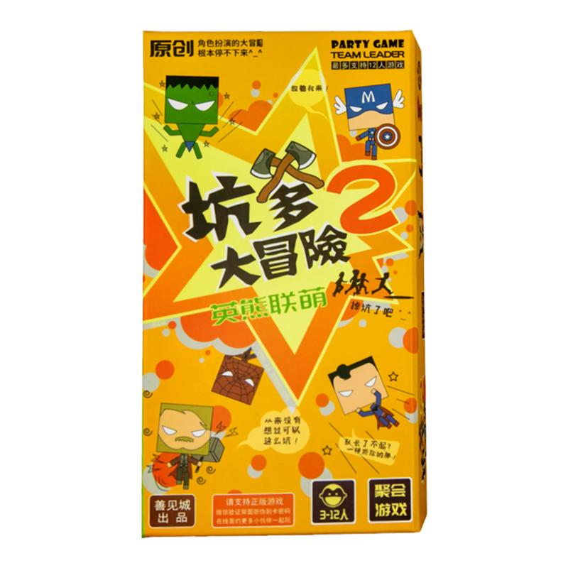桌游多人休闲聚会欢乐卡牌游戏