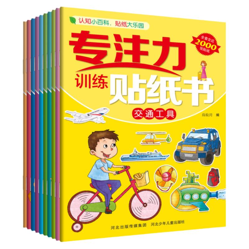 海量贴纸，满足宝宝贴贴的乐趣