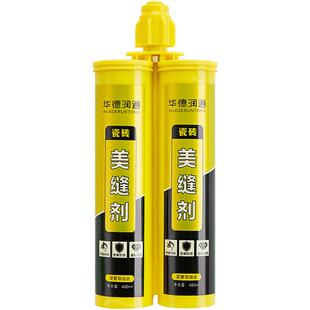 华德润通美缝剂地砖瓷砖专用卫生间防水防霉家用填缝剂勾缝胶工具