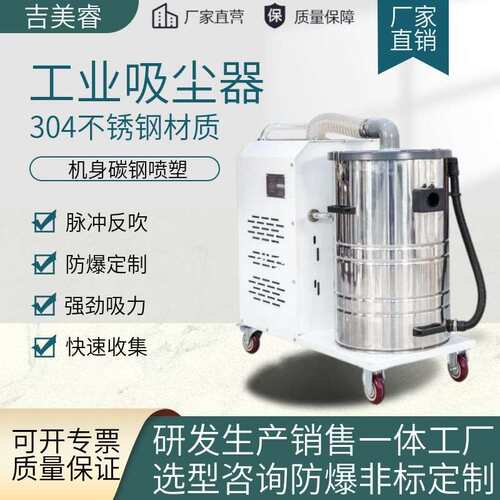 喷漆塑粉脉冲反吹吸尘器SH-7500碎屑颗粒细粉工业防爆吸尘器7.5kw