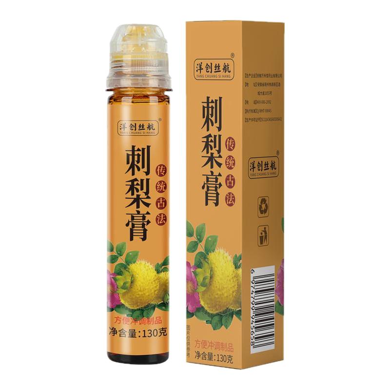 刺梨茶冲泡茯苓黄精芡实刺梨膏便携好喝的蜂蜜饮品秋梨膏嗓子枸杞