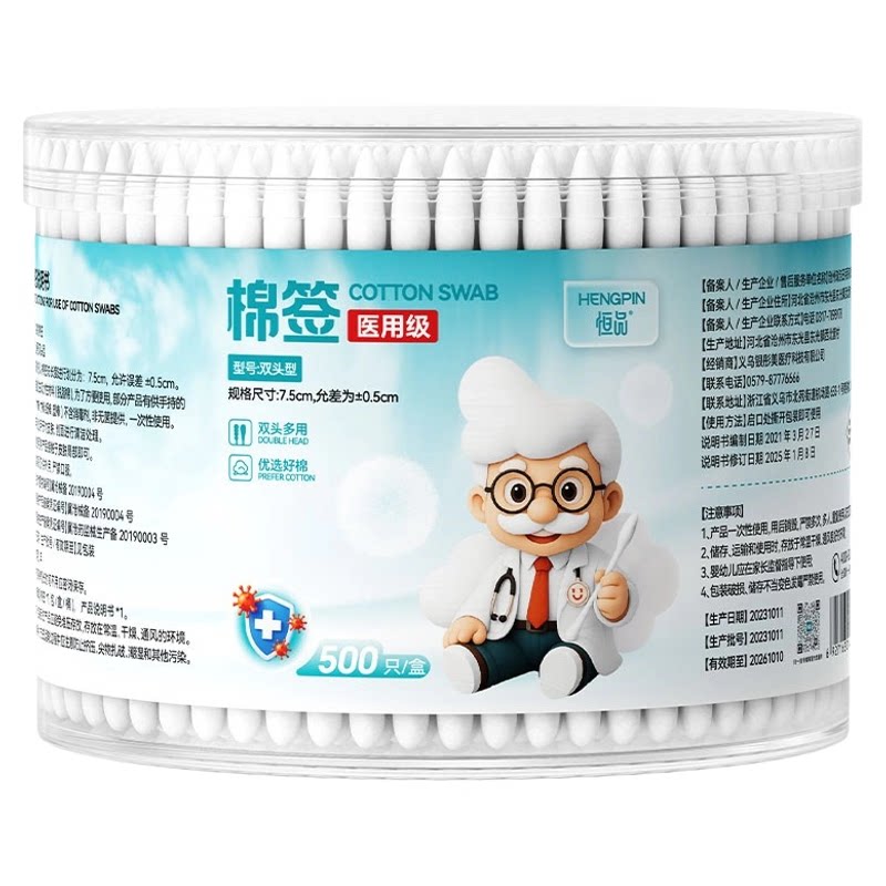 医用级双头棉签日常清洁化妆专用