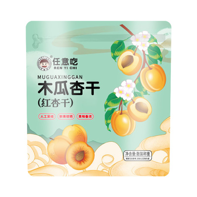 新货大杏干杏肉酸甜偏酸果干