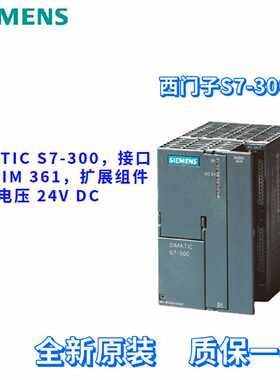 议价西门子 6ES7361-3CA01-0AA0 接口模块 IM 361 6ES73613CA010A