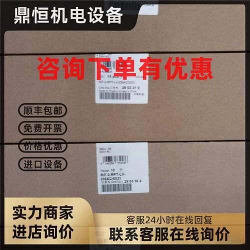 议价2903304菲尼克斯RIF-2-RPT-LV-230AC/4X21继电器2903310转换2
