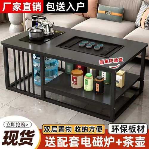 茶几客厅家用简约现代办公室茶台小户型简易泡茶套装一体功夫茶桌