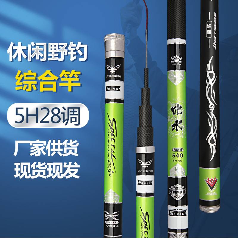 碳素新款钓鱼竿超轻超硬手节钓竿台渔具竿28长鲫鱼钓竿竿鲤鱼杆调
