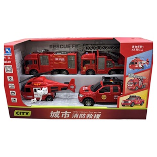 林达消防车救援车套装儿童惯性滑行工程车男孩玩具