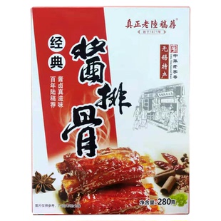 老陆稿荐无锡酱排骨红烧经典280g即食猪肉中华老字号特产零食小吃