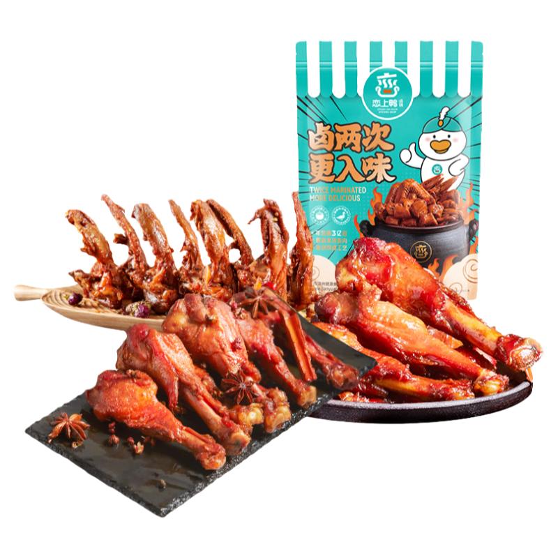 恋上鸭山东卤制鸭肉现宰现杀新鲜