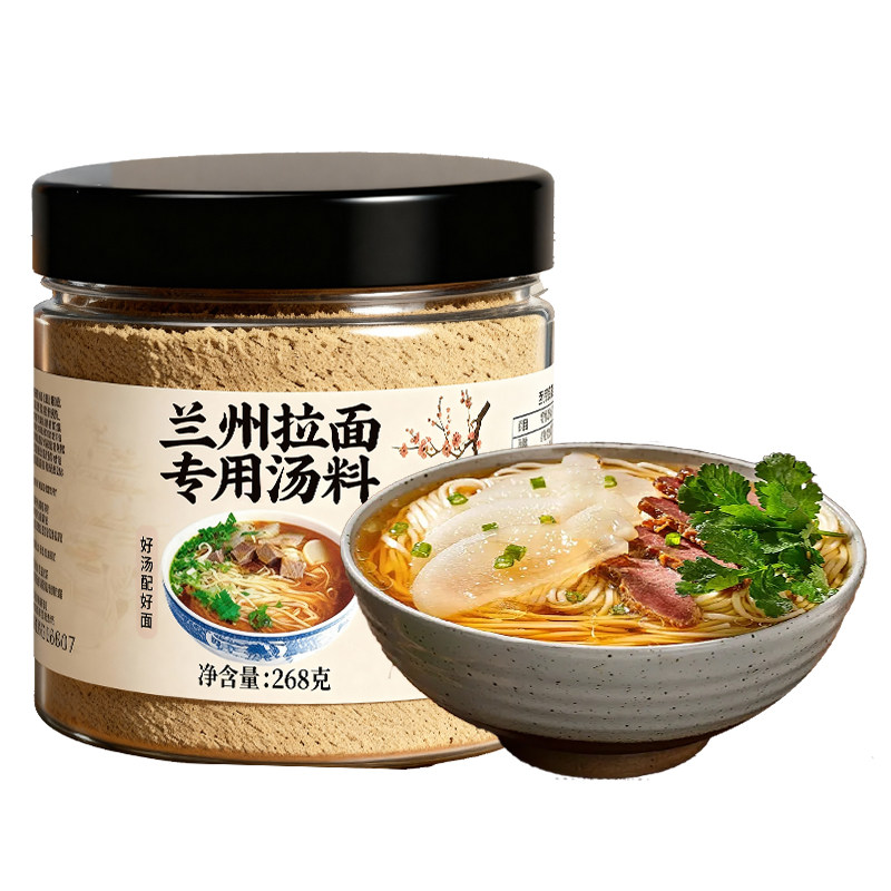 兰州拉面汤料!简单兑水即成汤!