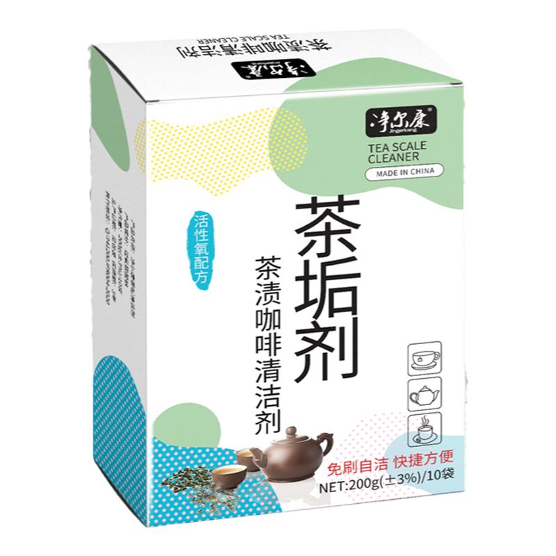 茶垢清洗剂食品级茶渍神器家用强力除垢洗杯子茶渍专用咖啡清洁粉