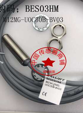 议价德国BALLUFF巴鲁夫BES M12MG-UOC30B-BV03现货BES03HM正品传