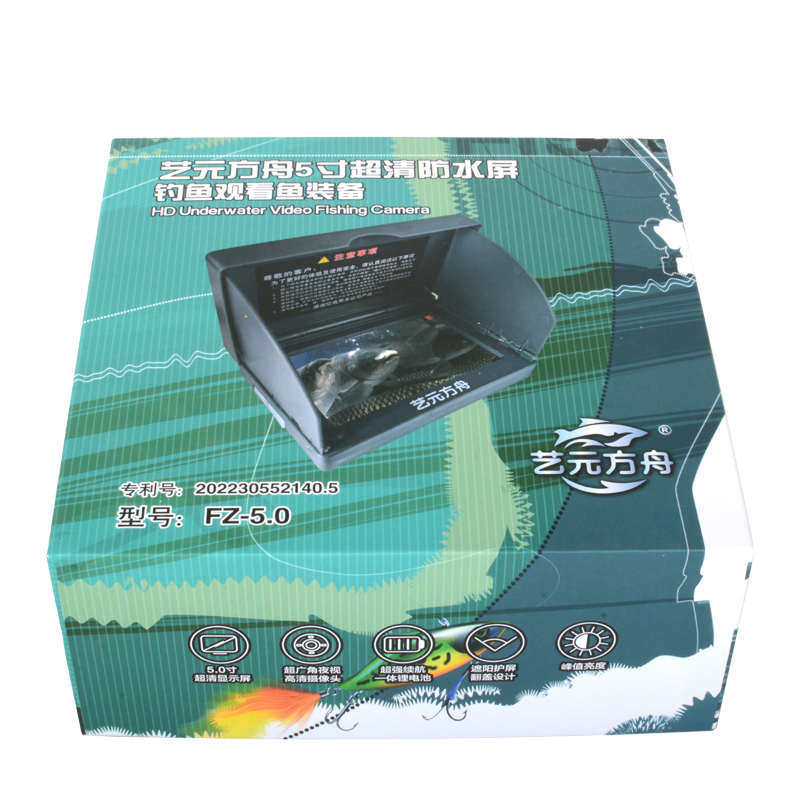 方舟显示屏可视锚鱼高清显示器4.3 5.0深水海祺探鱼器年渔显示屏