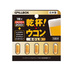 日本pillbox解酒丸金装加强版姜黄素解酒5粒