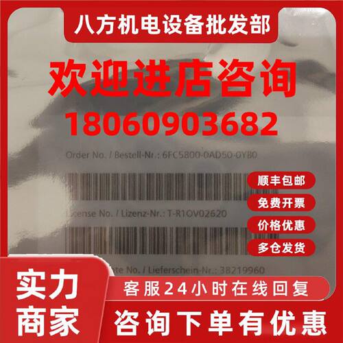 议价西门子6FC5800-0AD50/0AM13/0AP01/0AC00/0AC10/0AC20/0AP67-