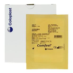 康乐保水胶体敷料透明贴3536康惠尔9*14cm老人压疮褥疮贴烫伤口贴