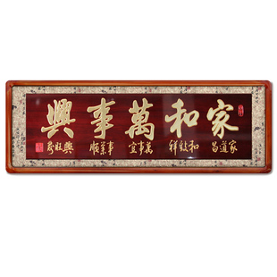 2米木刻匾家和万事兴乔迁贺匾迎客松八骏图建房落成牌匾开业匾额
