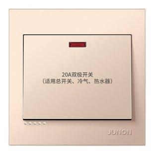 俊朗20A双极开关零火线双断电空调热水器45A曲架220V暗装86型面板