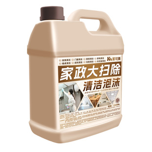 多功能泡沫清洗剂强力去污大扫除清洁神器瓷砖地板卫生间清洁剂の