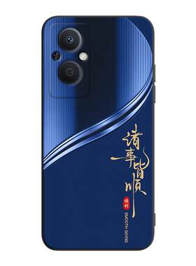 彧玺适用于oppoa96新款手机壳