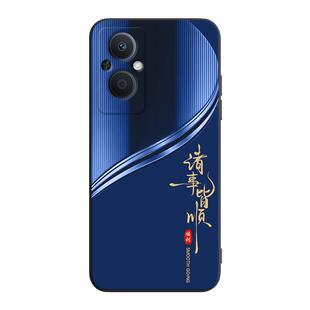 彧玺适用于oppoa96手机壳pfum10保护套opooa96 5g外壳opa高级感opp0a硅胶PFUM10防摔0pp0a96情侣oopoa96软男