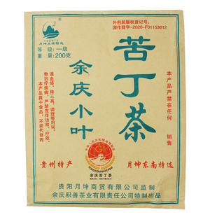 贵州余庆月坤东南特选发酵小叶袋泡苦丁茶 一级新茶 多买多送