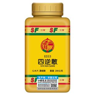 台湾仙丰四逆散北京同仁堂中成药丸张仲景倪海厦经典胆囊炎胆结石