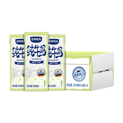 意文脱脂牛奶200ml*12盒德国进口高钙纯牛奶学生奶早餐奶整箱0脂