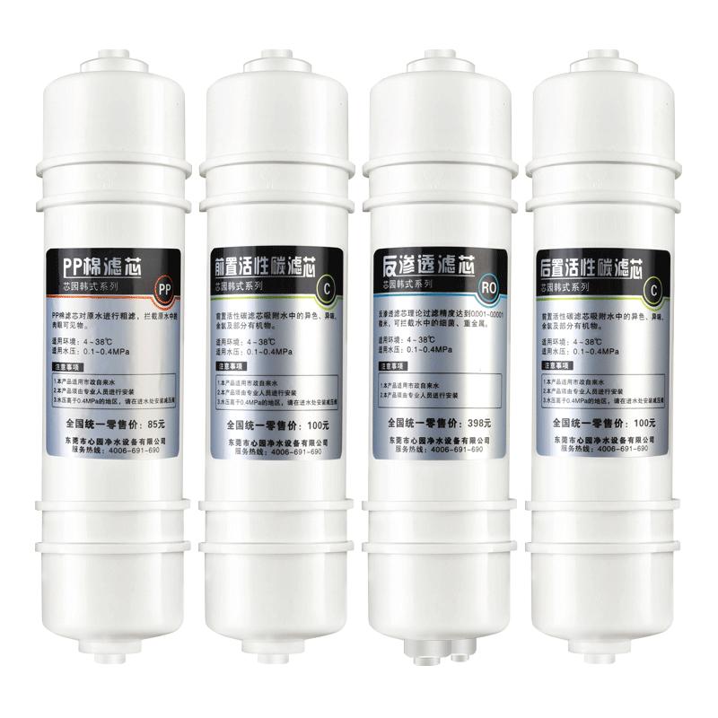 芯园适用美的M6净水器滤芯全套4级超滤膜滤芯MU136A-4净水机配件