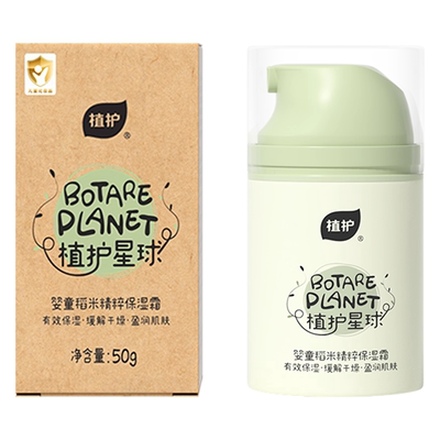 植护儿童保湿面霜婴幼儿擦脸宝宝霜身体润肤乳秋冬季滋润官方正品