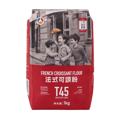 新良大师T45法式可颂粉