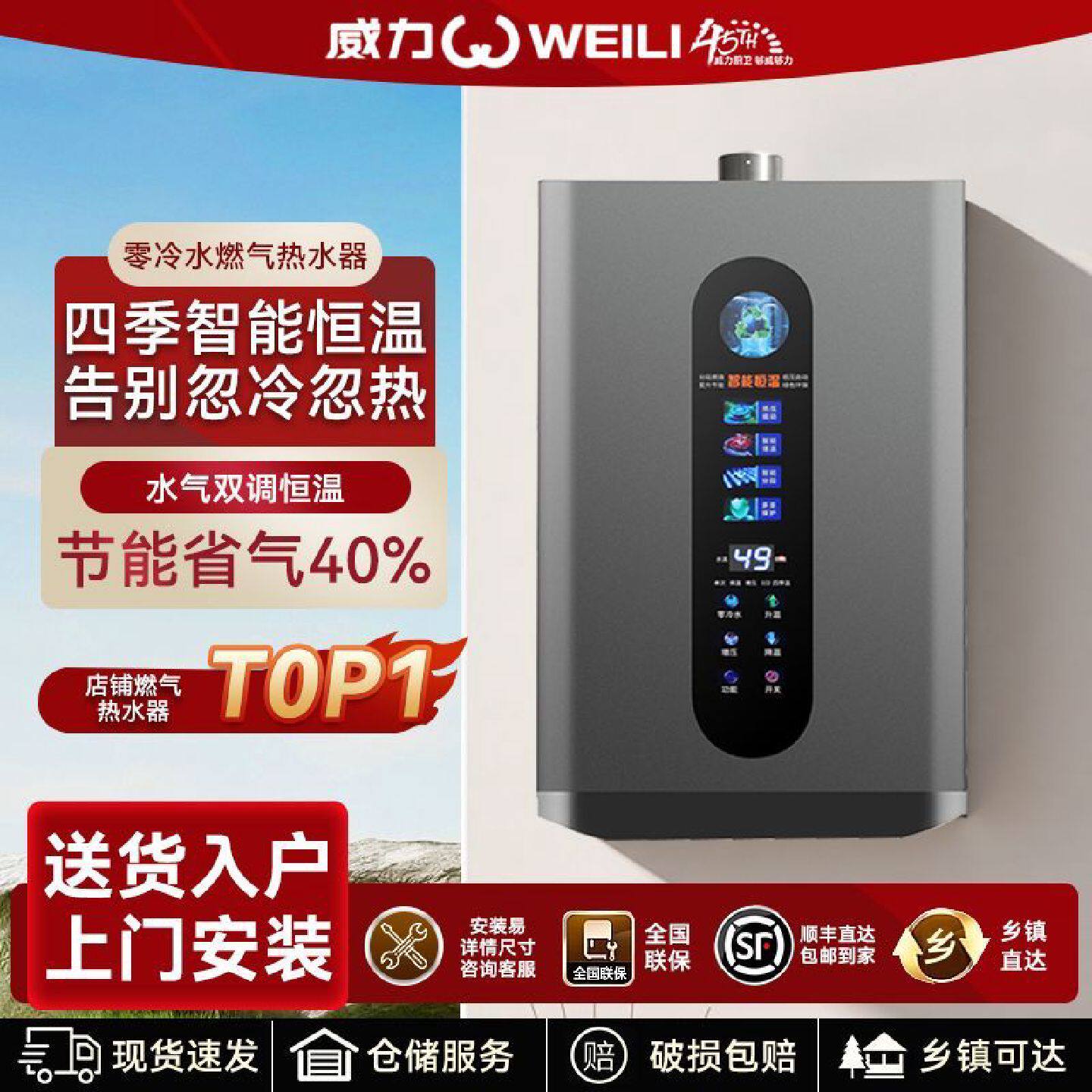 威力燃气热水器家用恒温变频智能零冷水强排式平衡式液化气天然气