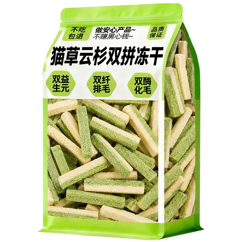【农科联研】猫草云杉双拼冻干棒