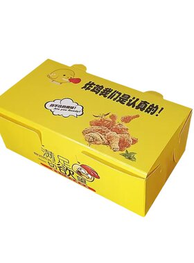 鸡块炸鸡平盒薯条汉堡打包盒韩式