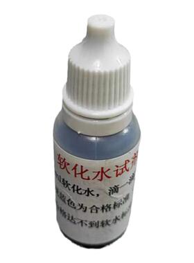 软化水试剂快速检测软水机补水