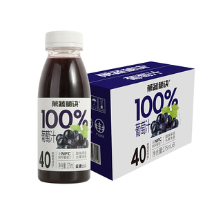 乐源果蔬秘诀100%葡萄汁0脂肪NFC鲜榨浓缩葡萄汁饮料275ml*8瓶