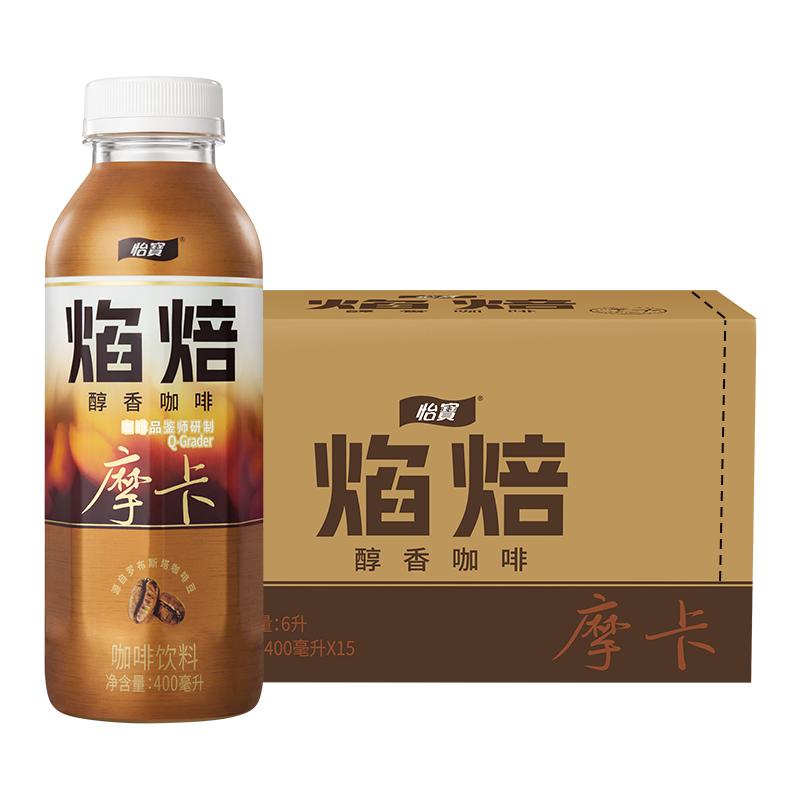 怡寶焰焙摩卡咖啡飲料400ml*15整箱裝