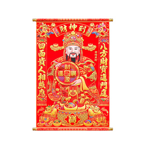 2026年新款财神到财神爷挂画春节过年新年装饰画玄关客厅招财年画