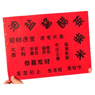 乔迁新居礼品搬新家柴米油盐酱醋茶手工编织篮子搬家暖房DIY礼物