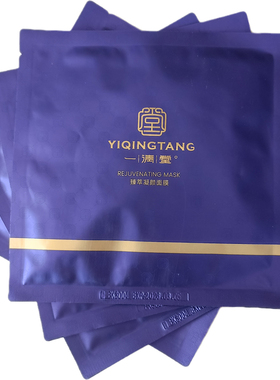一清堂臻萃凝颜面膜补水保湿修护