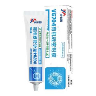 威卡固 有机硅密封胶电子绝缘防水密封胶强力耐高温704硅橡胶工业白胶线路板电子元件固定灌封