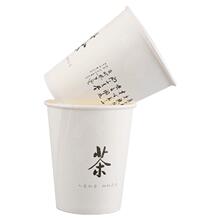 【9盎司特厚一次性纸杯】熊猫款【整箱200只现货】