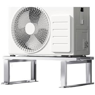 空调外机支架不锈钢落地加高架子减震降噪适用于美的格力海尔等