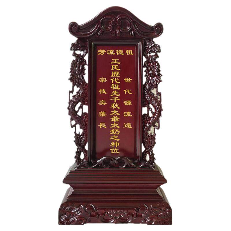 红木牌位实木家用供奉万龙