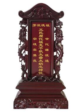 红木牌位实木家用供奉万龙